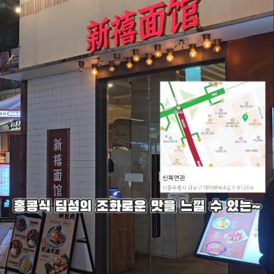 강남 신복면관 대표후기 이미지 2